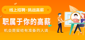 榆林招聘类app